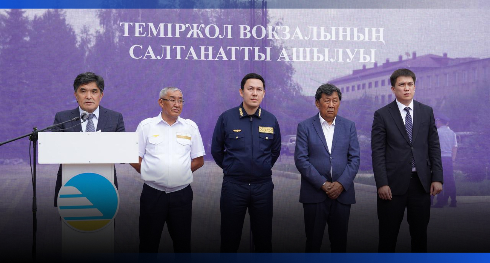 Image for Первый в Акмолинской области: вокзал Курорт-Боровое открылся в новом облике